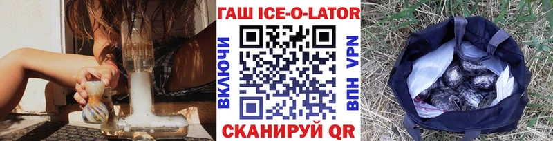 Гашиш ice o lator  Богучар 