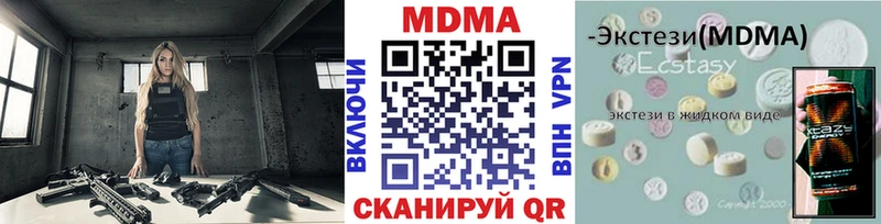 купить наркотики цена  Богучар  MDMA молли 