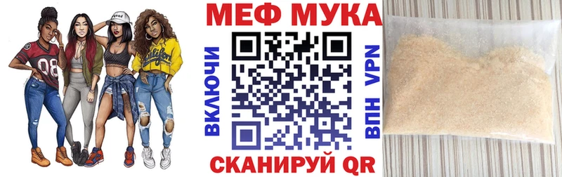 Мефедрон мука Богучар