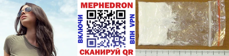 mega как войти  Богучар  Мефедрон VHQ 